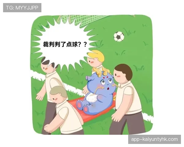 点球规则详解：判罚条件与裁判执行标准解析