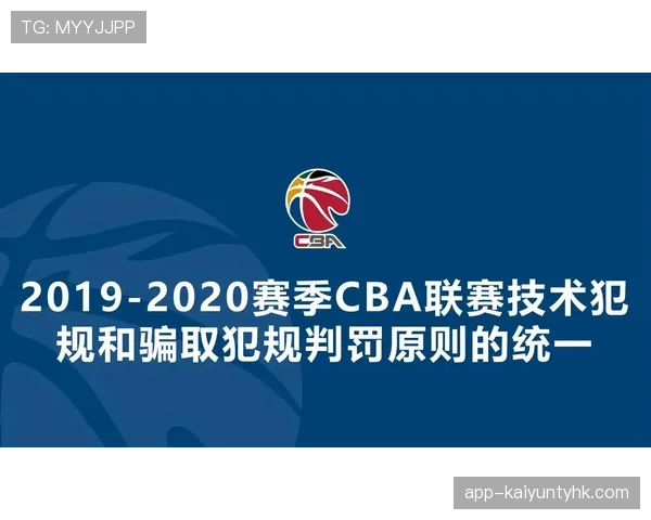 篮球裁判如何快速完成违例与犯规的判罚流程？实战教学解析